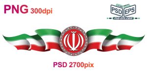 پرچم ایران با پلاک الله بسیار زیبا و مقتدرانه ویژه طراحی روزهای ملی و میهنی نظیر 22 بهمن ماه یوم الله + PSD & PNG یا آرم الله در بین روبان پرچم ایران