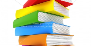 عکس با کیفیت کتب رنگارنگ با رنگ های شاد رنگین کمان چیده شده روی هم و کتاب های قطور و بزرگ و زمینه سفید