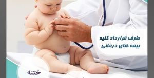 طرح آماده لایه باز پوستر یا تراکت فوق تخصص اطفال با محوریت تصویر چک کردن ضربان قلب کودک تپل
