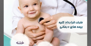 طرح آماده لایه باز پوستر یا تراکت فوق تخصص اطفال با محوریت تصویر ضربان قلب کودک