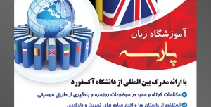 طرح آماده تراکت لایه باز پوستر آموزشگاه زبان های خارجه با موضوع تصویر کتاب ها با پرچم کشور های مختلف در کنار یکدیگر
