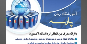 طرح آماده تراکت لایه باز پوستر آموزشگاه زبان های خارجه با محوریت تصویر اسم کشور ها و پرچم کشور ها بر روی تابلو ها به شکل فلش