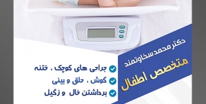 طرح آماده لایه باز پوستر یا تراکت فوق تخصص اطفال با موضوع تصویر دکتر اطفال در حال اندازه گرفتن وزن کودک