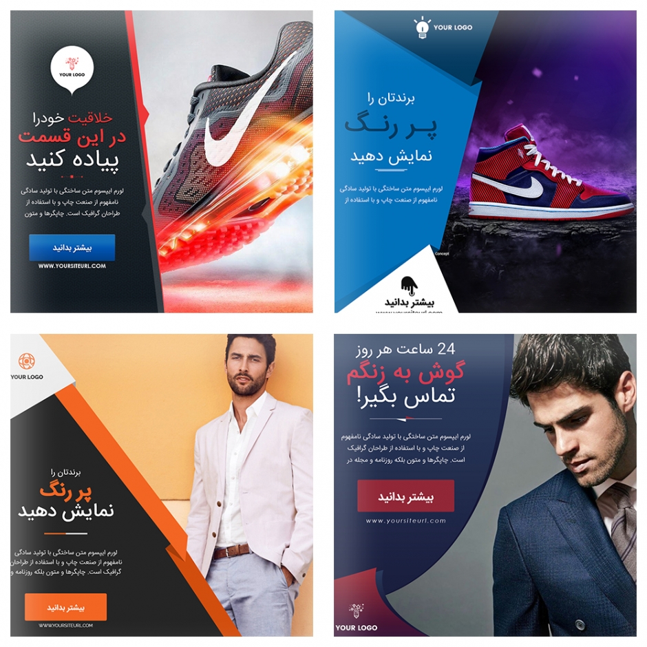 4 طرح آماده پست اینستاگرام فروشگاهی - فارسی